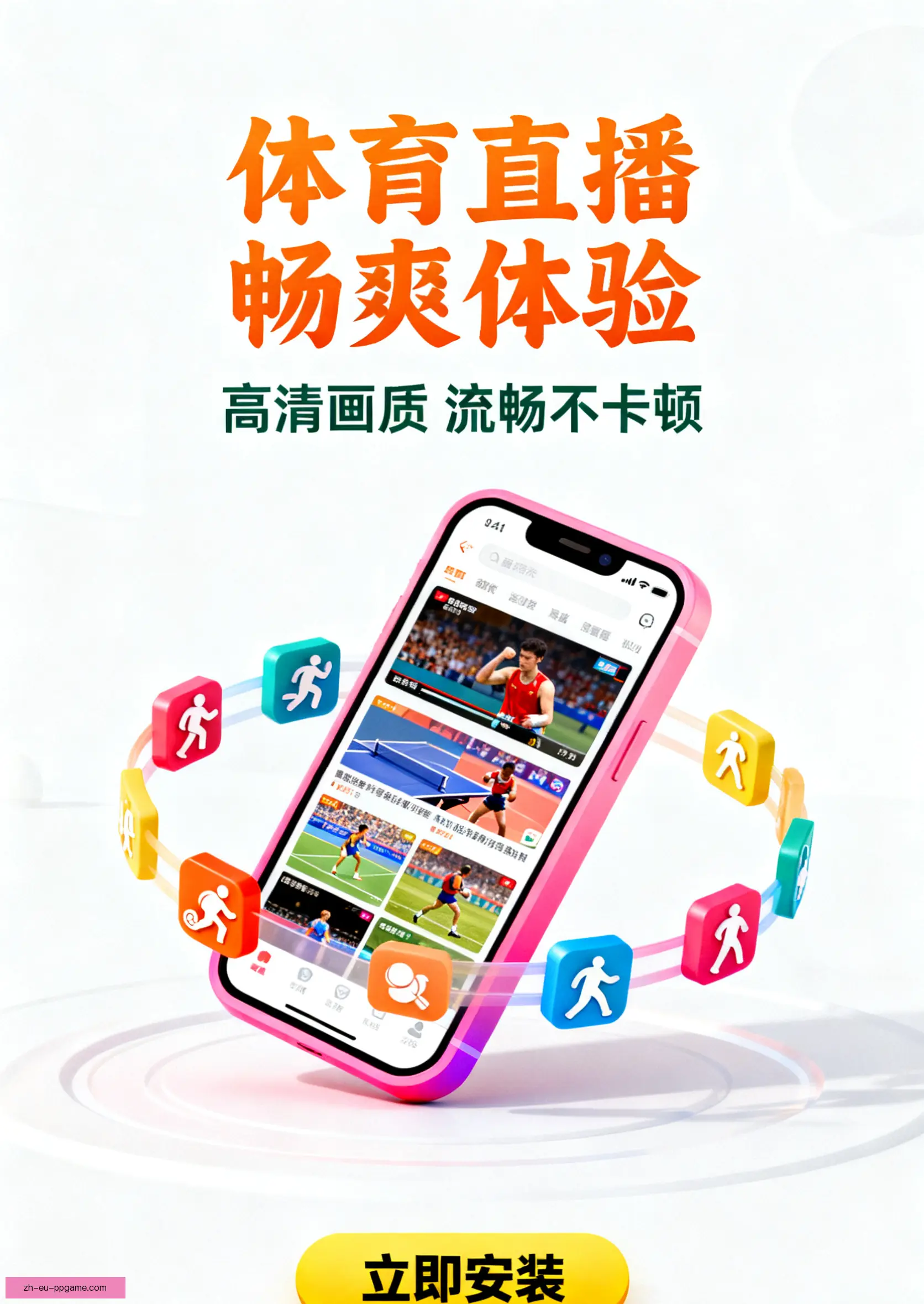 APP下载中心